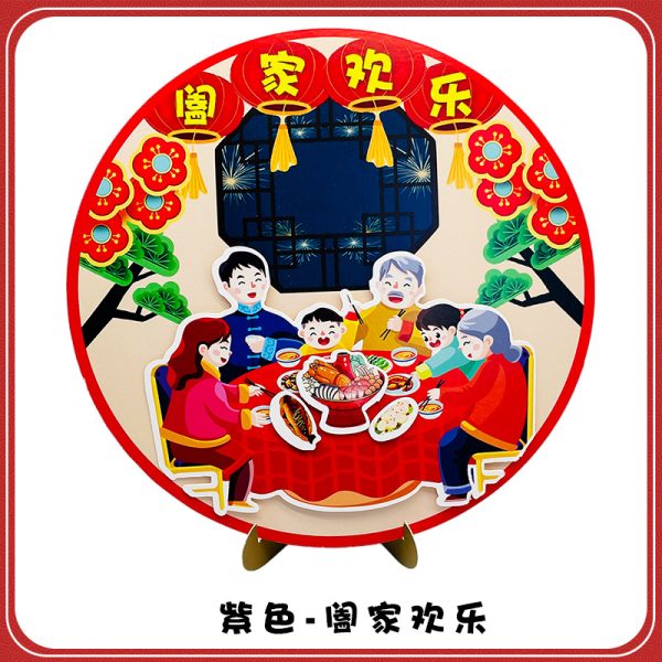 New Year paper craft display, Happy Spring Festival desktop decoration, children's DIY 3D round plate sticker material kit - 图片 6