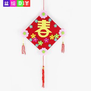 DIY children's handmade New Year decorations, non-woven fabric infant and toddler material kit, Spring Festival blessing character educational toy