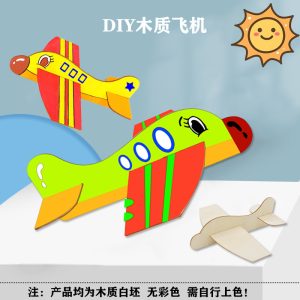 DIY unpainted airplane, children's hand-painted wooden puzzle airplane, educational bulk toy