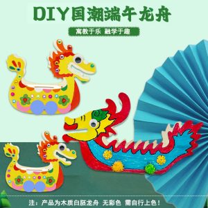 DIY Wooden Dragon Boat, Children's Coloring Toy for Dragon Boat Festival, Creative Handcraft Materials for Kindergarten