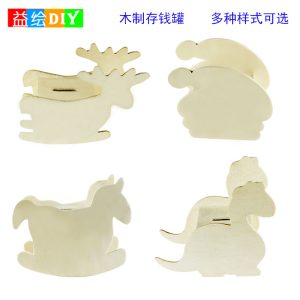 Hot-selling Wooden DIY Children's Piggy Bank for Export _ Creative Wooden White Primed Hand-painted Educational Toys for Infants and Toddlers