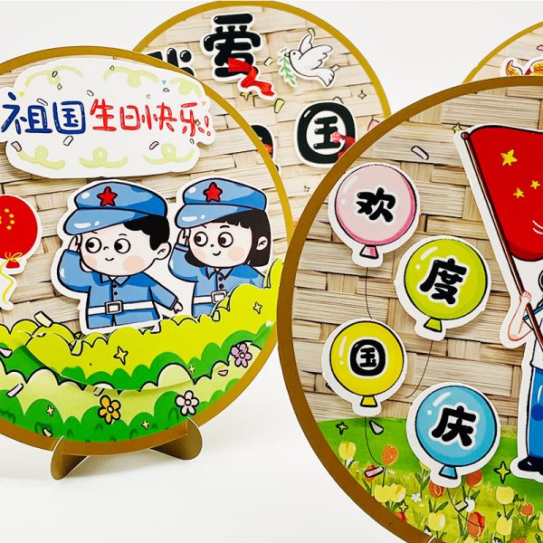 National Day creative gift DIY handcraft sticker material kit kindergarten educational desktop toy sticker - 图片 6