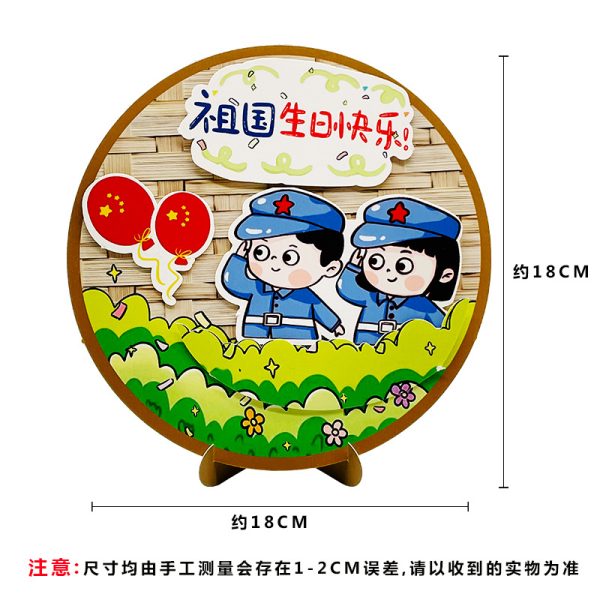 National Day creative gift DIY handcraft sticker material kit kindergarten educational desktop toy sticker - 图片 7