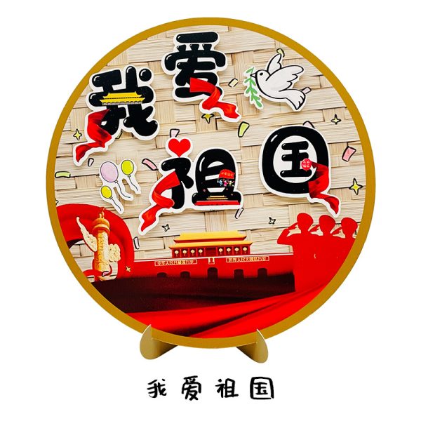 National Day creative gift DIY handcraft sticker material kit kindergarten educational desktop toy sticker - 图片 9