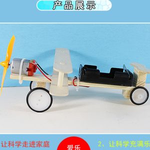 DIY wind-powered glider _ children's science experiment electric glider _ elementary and middle school students' handmade material kit
