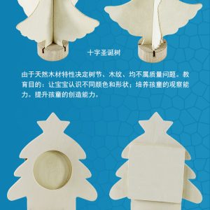 Wooden DIY children's painted creative Christmas tree, handmade with snowflake clay, wooden base, educational toy